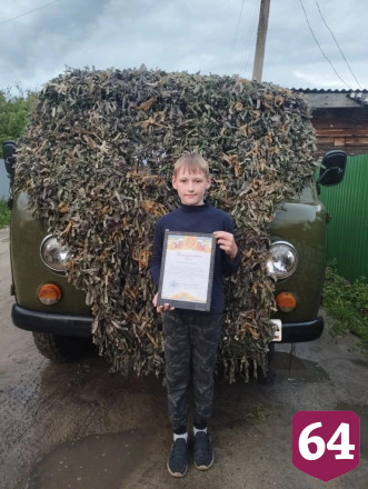 Школьник из Саратовской области получил благодарность за помощь фронту 