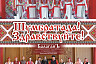 В Саратове прозвучат мордовские напевы в гармонии с русскими мелодиями